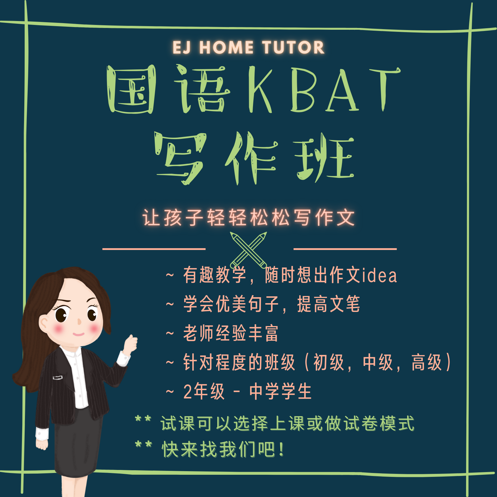 KBAT Writing Class(BM)