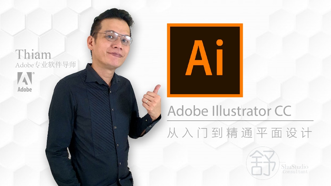 1-Month Adobe Illustrator CC Tutorial